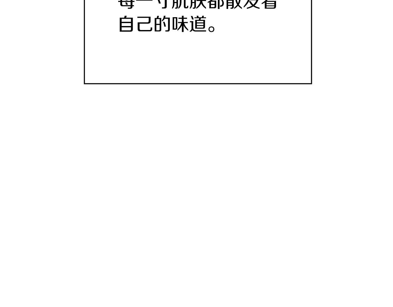 《顶级猎物》第62话 暴露弱点 第30页