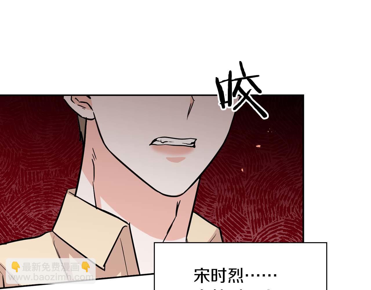 《顶级猎物》第62话 暴露弱点 第31页