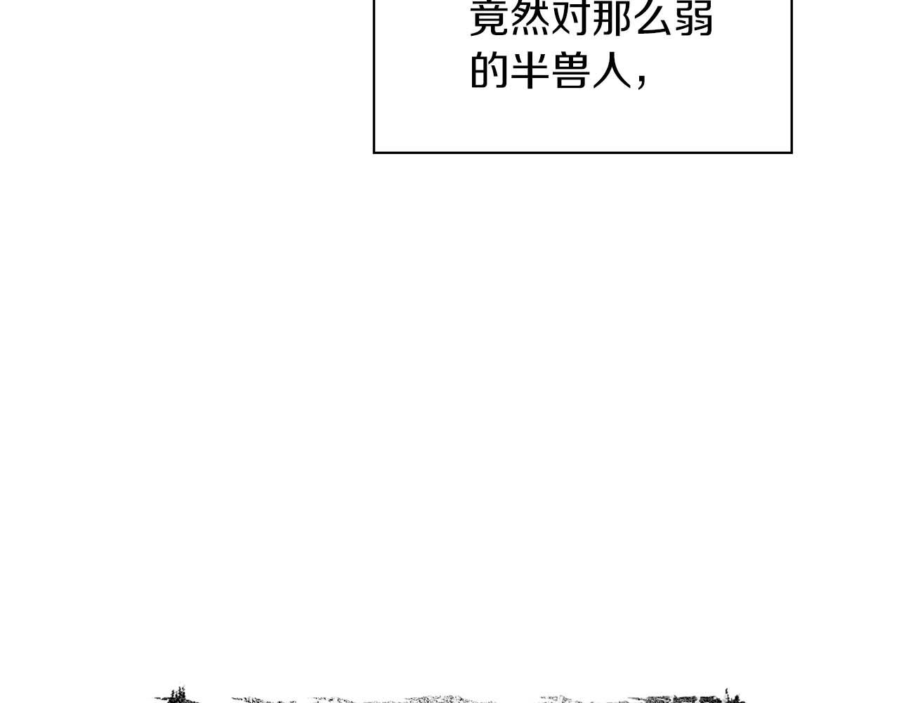 《顶级猎物》第62话 暴露弱点 第32页