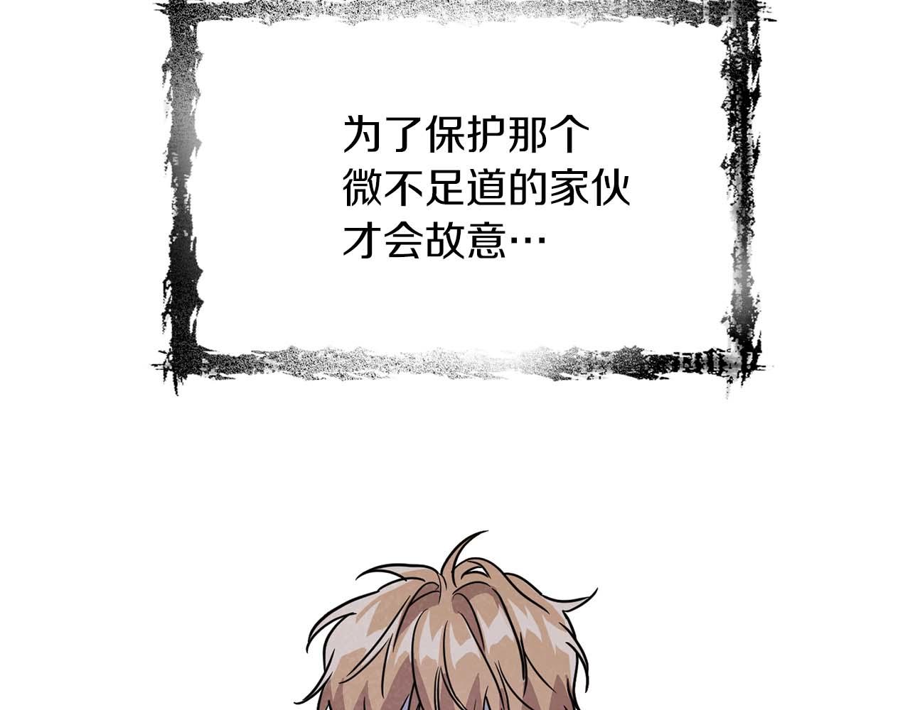 《顶级猎物》第62话 暴露弱点 第33页