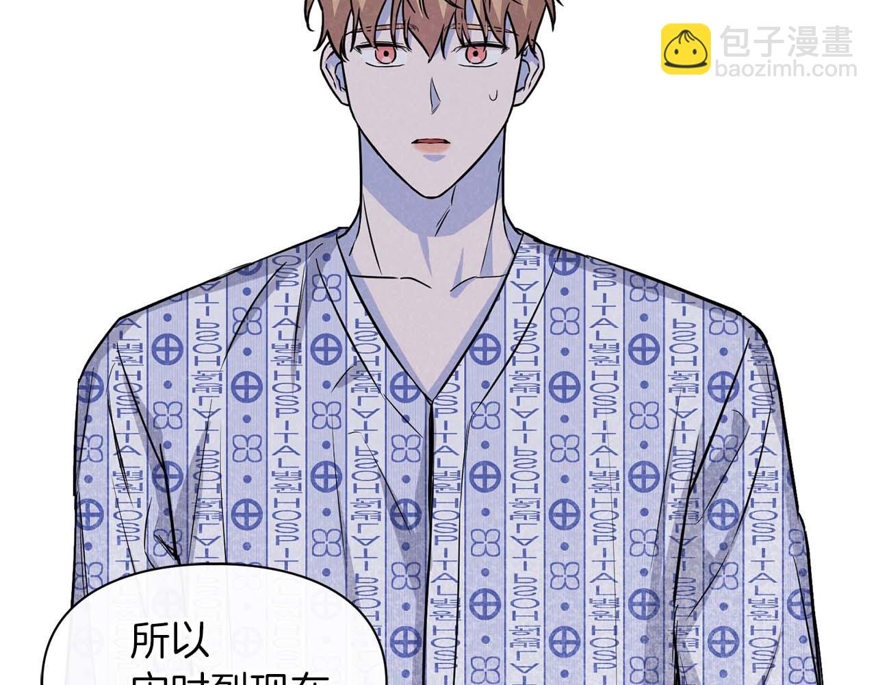 《顶级猎物》第62话 暴露弱点 第34页