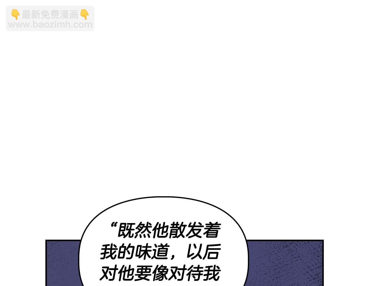 《顶级猎物》第62话 暴露弱点 第42页