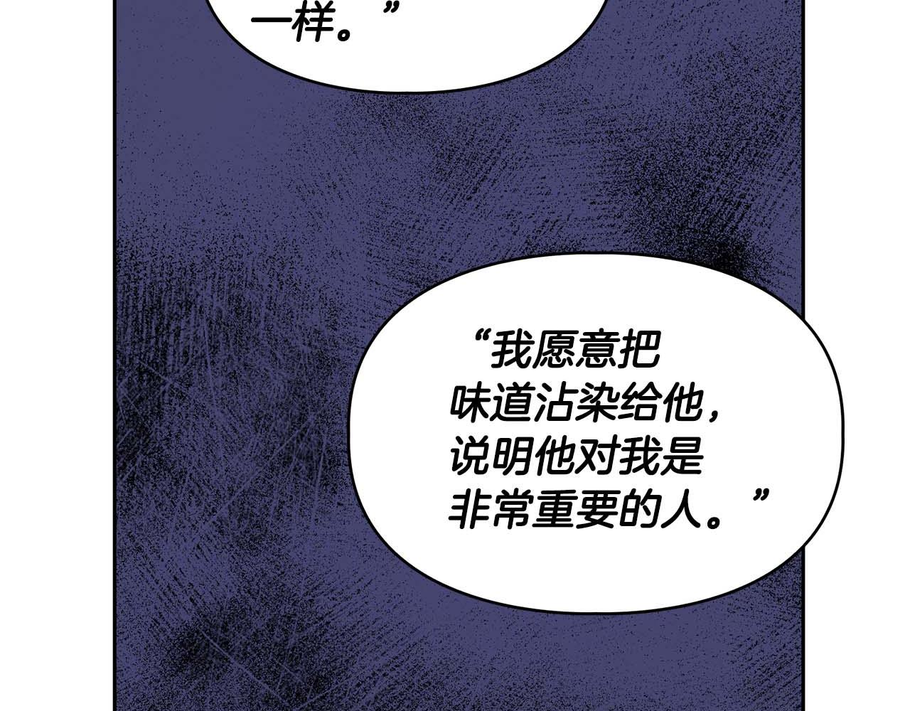 《顶级猎物》第62话 暴露弱点 第43页
