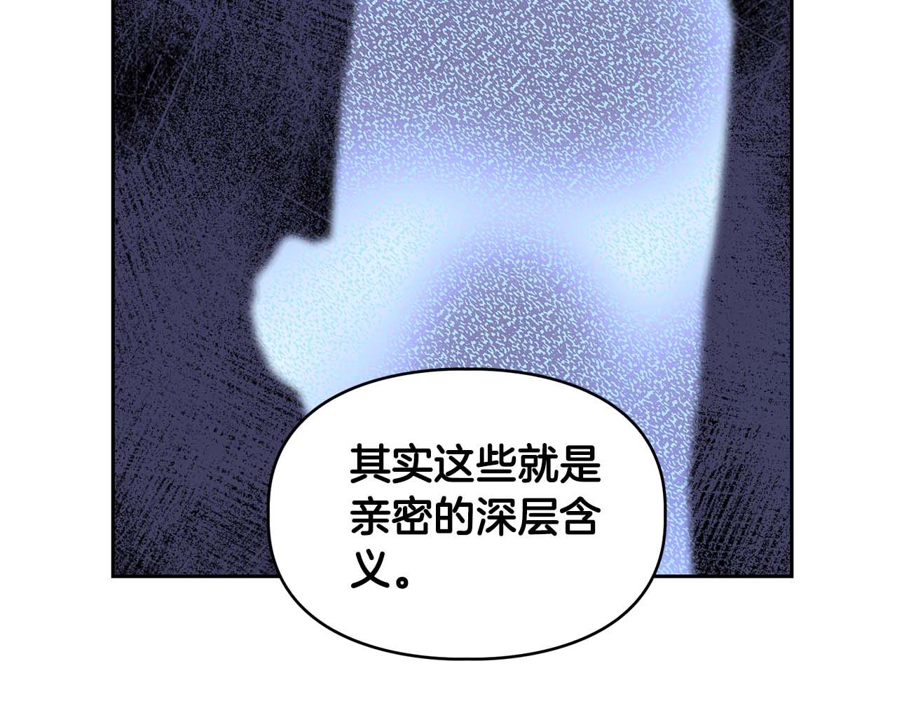 《顶级猎物》第62话 暴露弱点 第45页