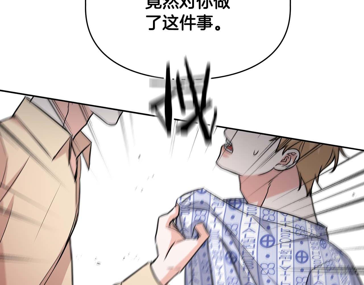 《顶级猎物》第62话 暴露弱点 第47页