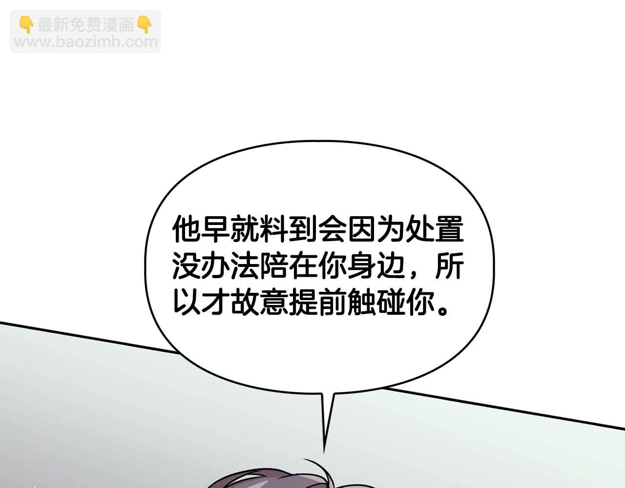 《顶级猎物》第62话 暴露弱点 第49页