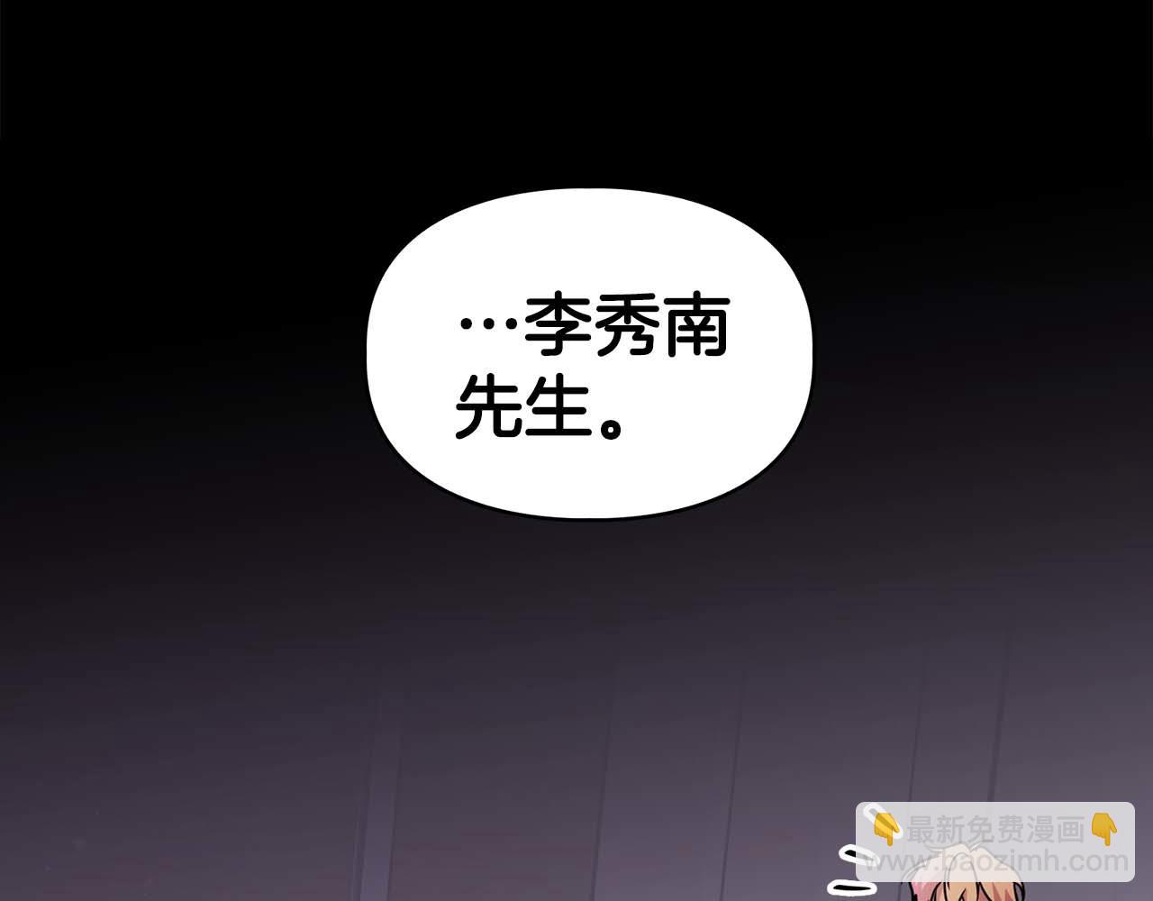 《顶级猎物》第62话 暴露弱点 第6页