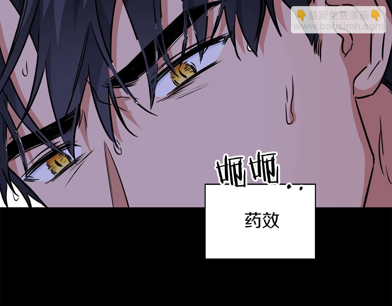 《顶级猎物》第61话 失去理智 第11页