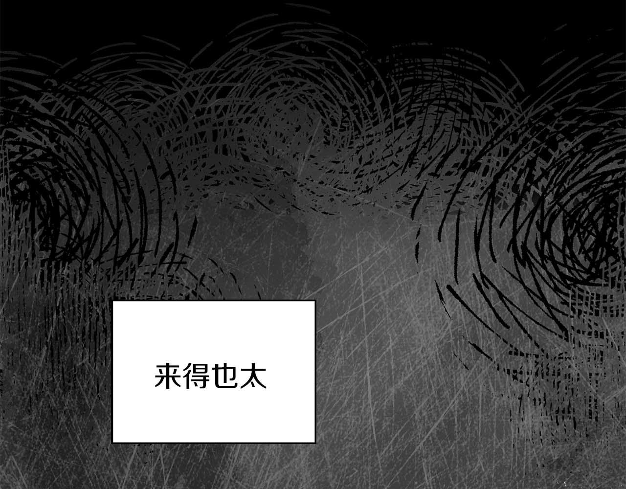 《顶级猎物》第61话 失去理智 第12页
