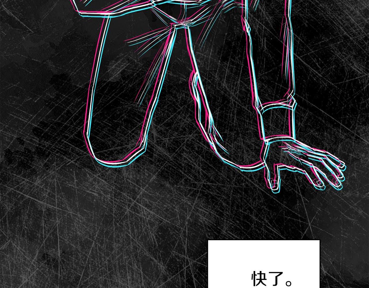 《顶级猎物》第61话 失去理智 第14页