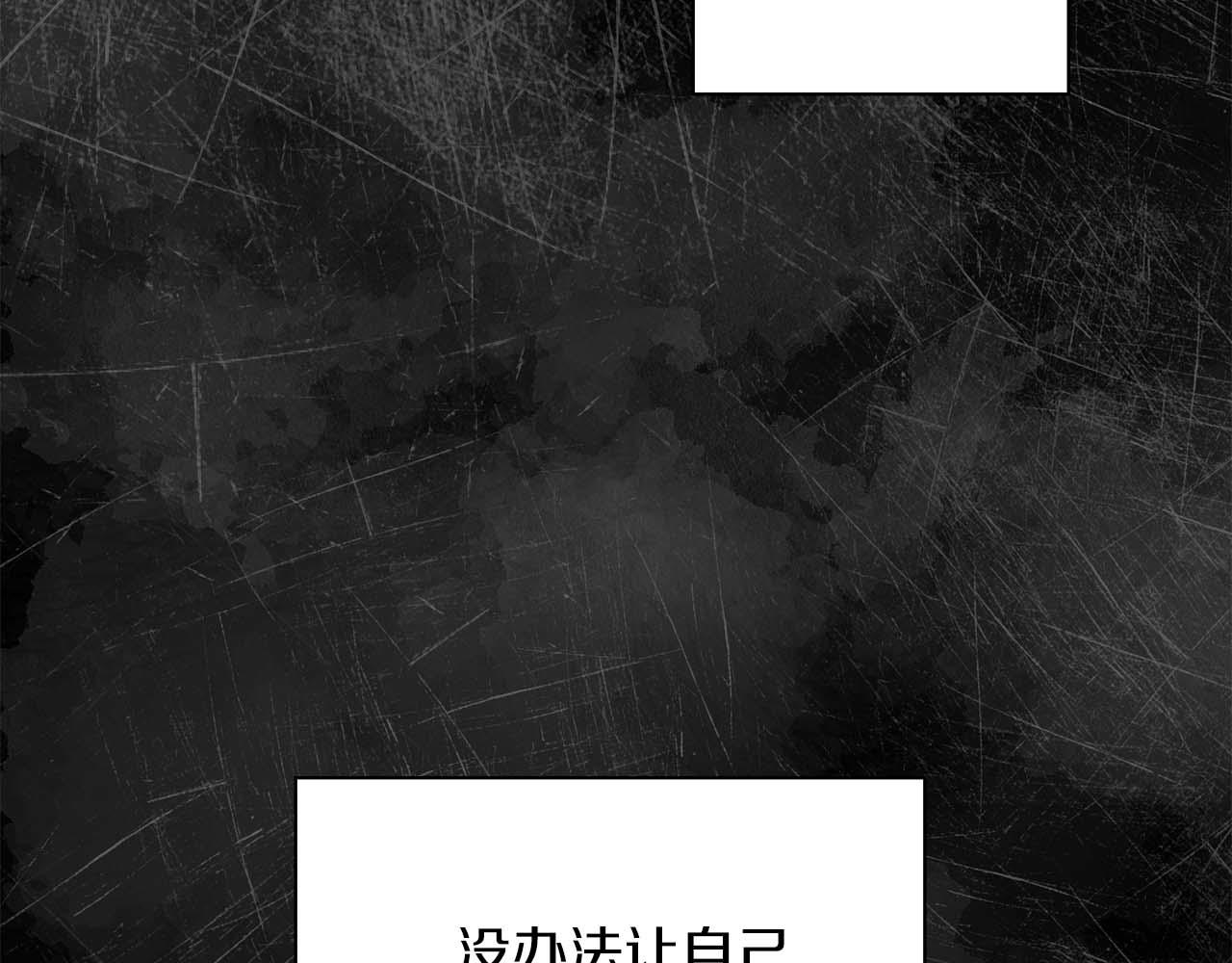 《顶级猎物》第61话 失去理智 第15页