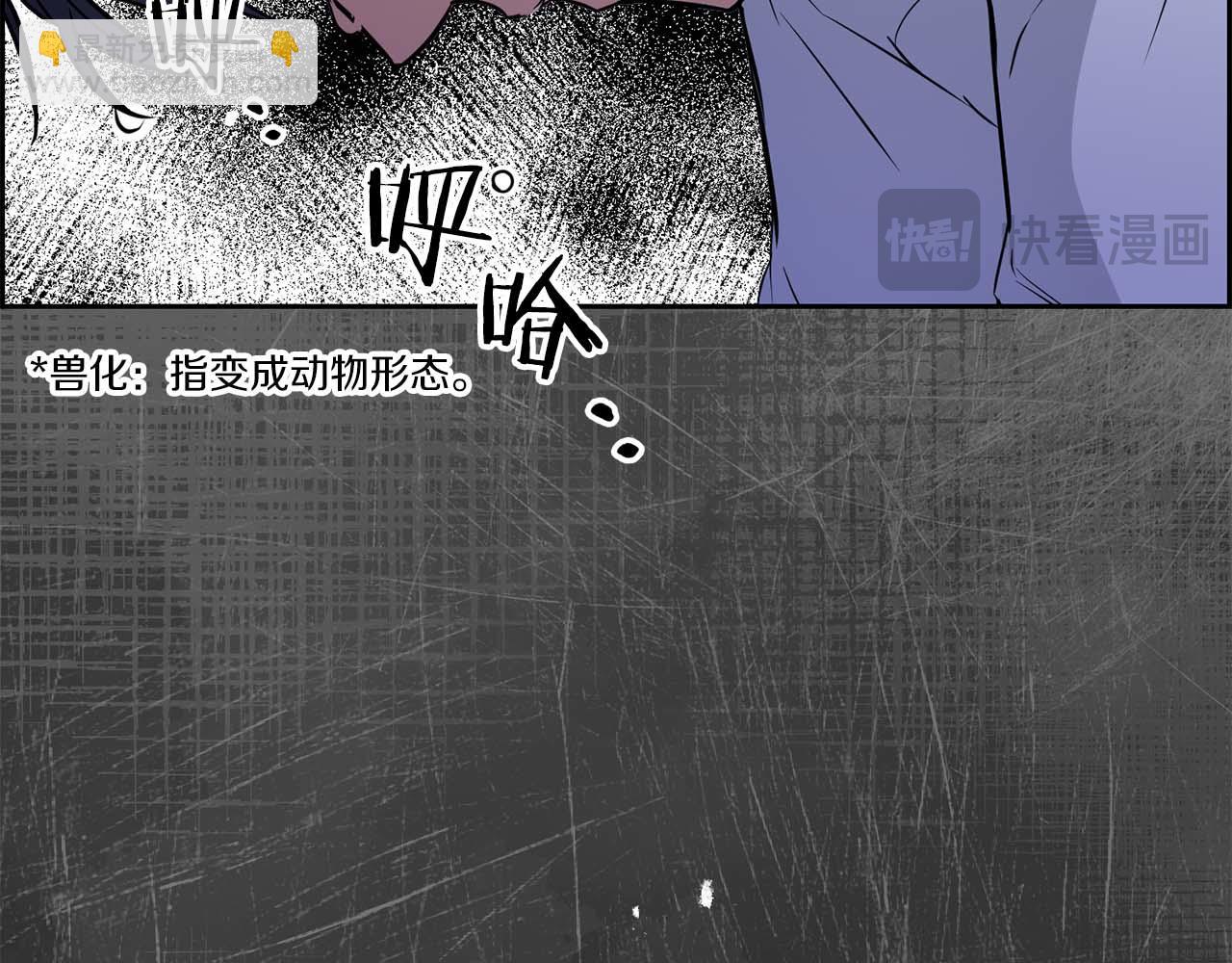 《顶级猎物》第61话 失去理智 第17页