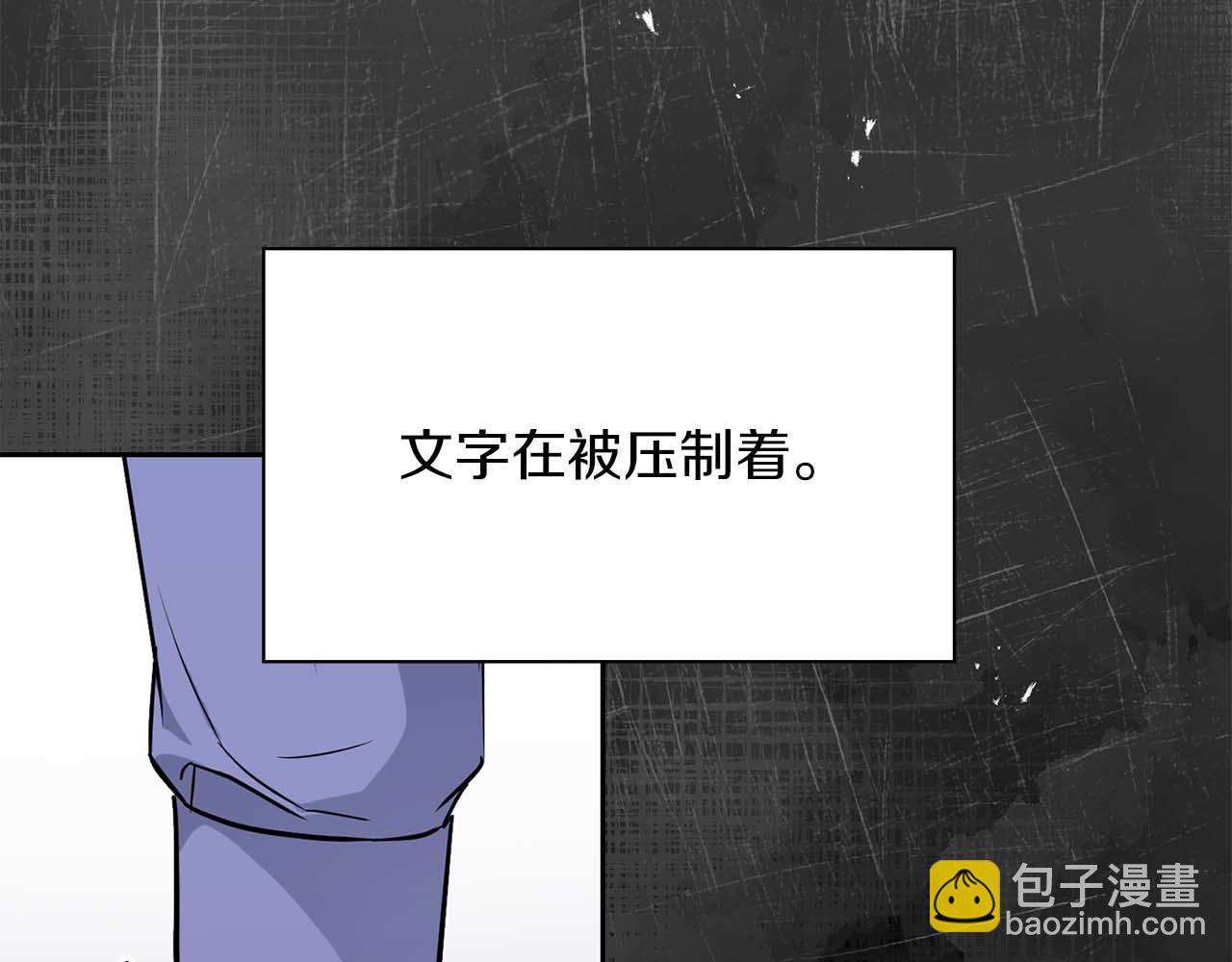 《顶级猎物》第61话 失去理智 第18页