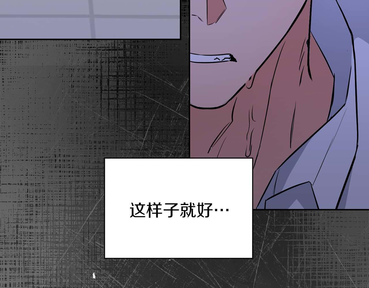 《顶级猎物》第61话 失去理智 第20页