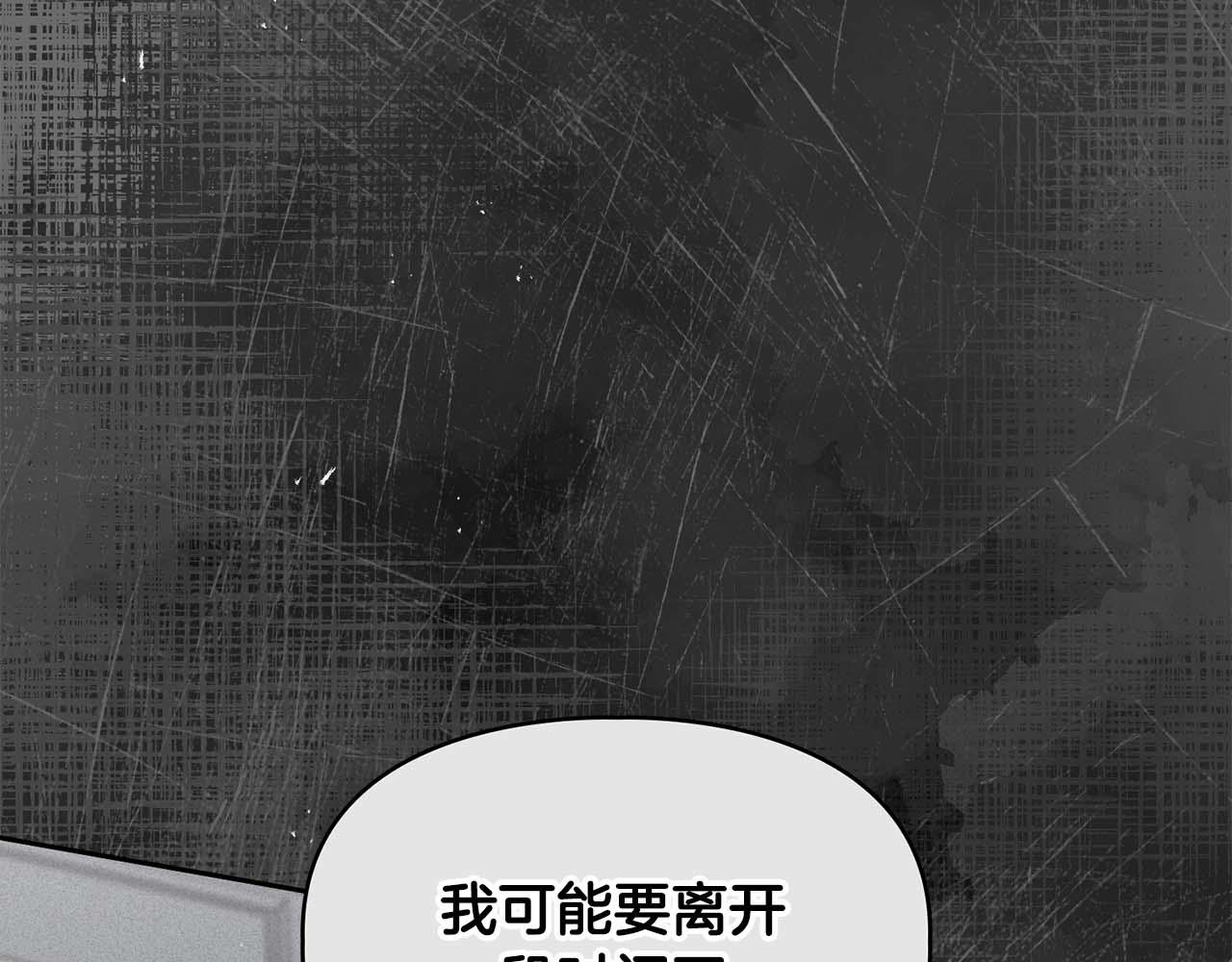 《顶级猎物》第61话 失去理智 第21页