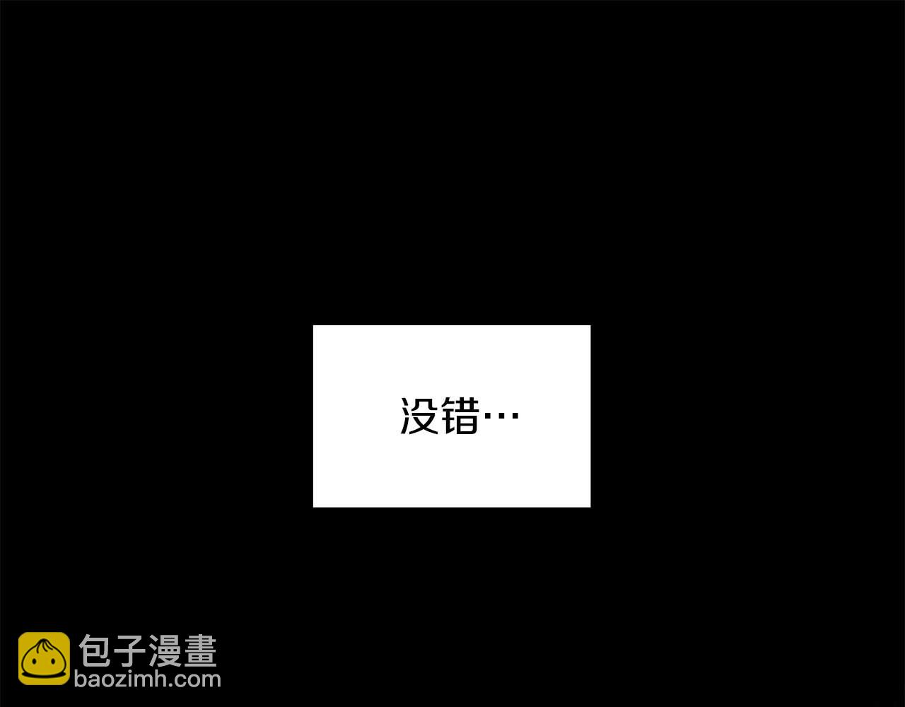 《顶级猎物》第61话 失去理智 第25页