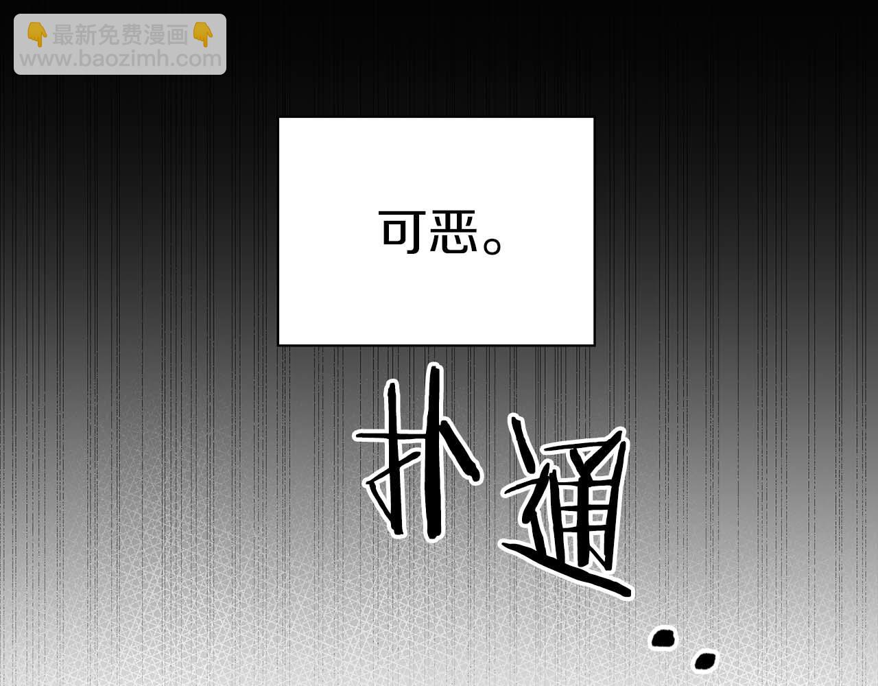 《顶级猎物》第61话 失去理智 第29页