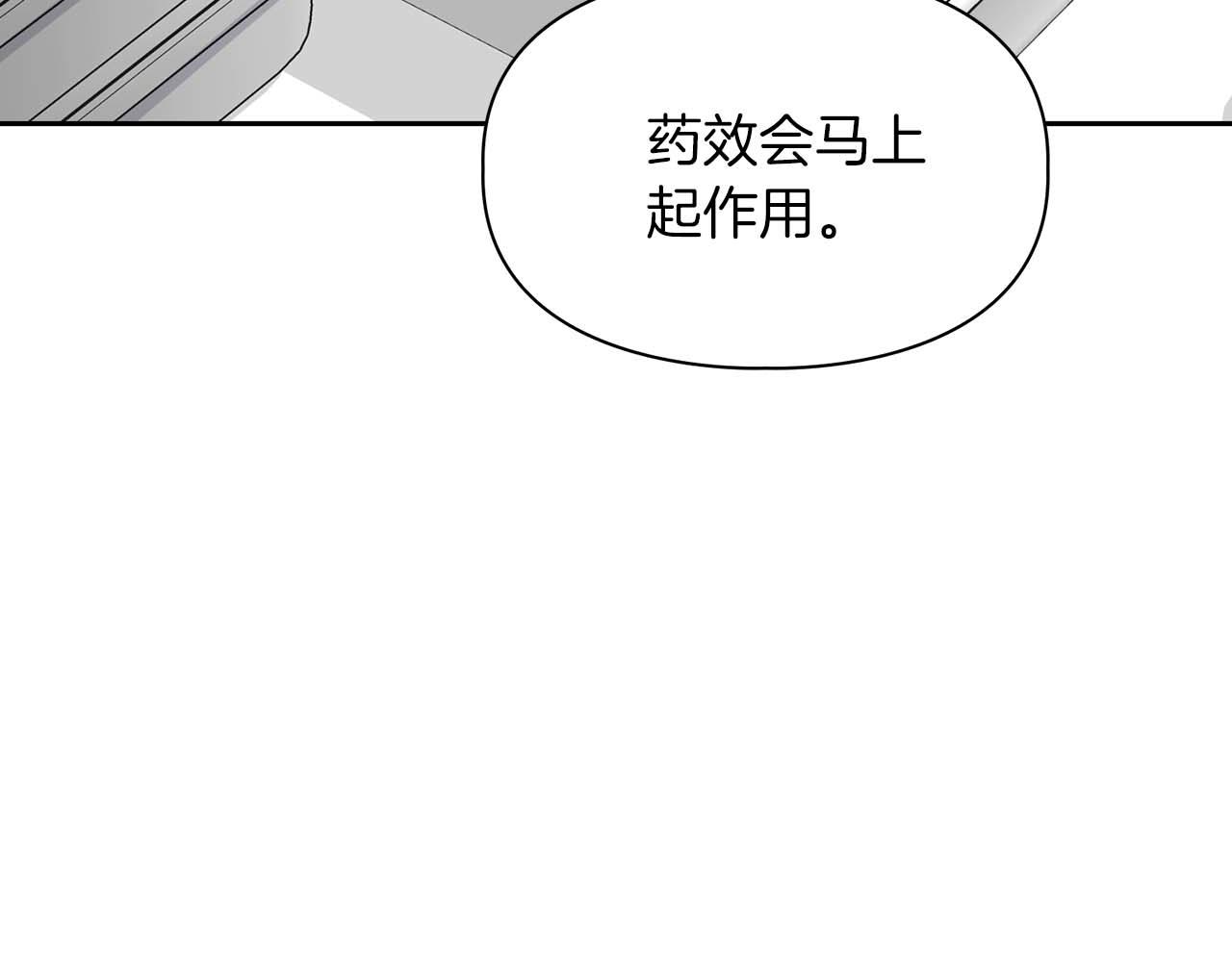 《顶级猎物》第61话 失去理智 第32页