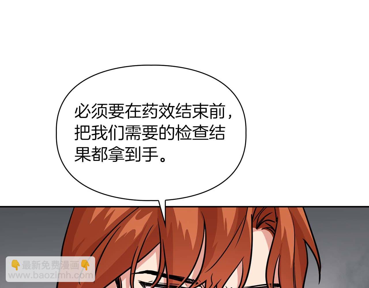 《顶级猎物》第61话 失去理智 第36页