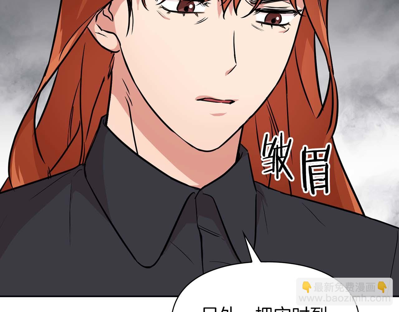 《顶级猎物》第61话 失去理智 第37页