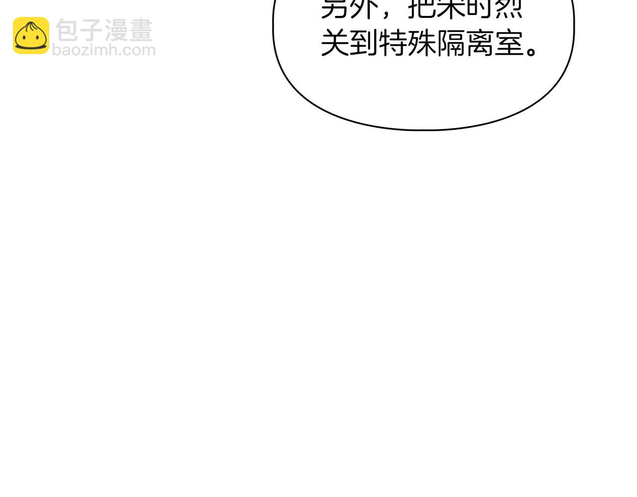 《顶级猎物》第61话 失去理智 第38页