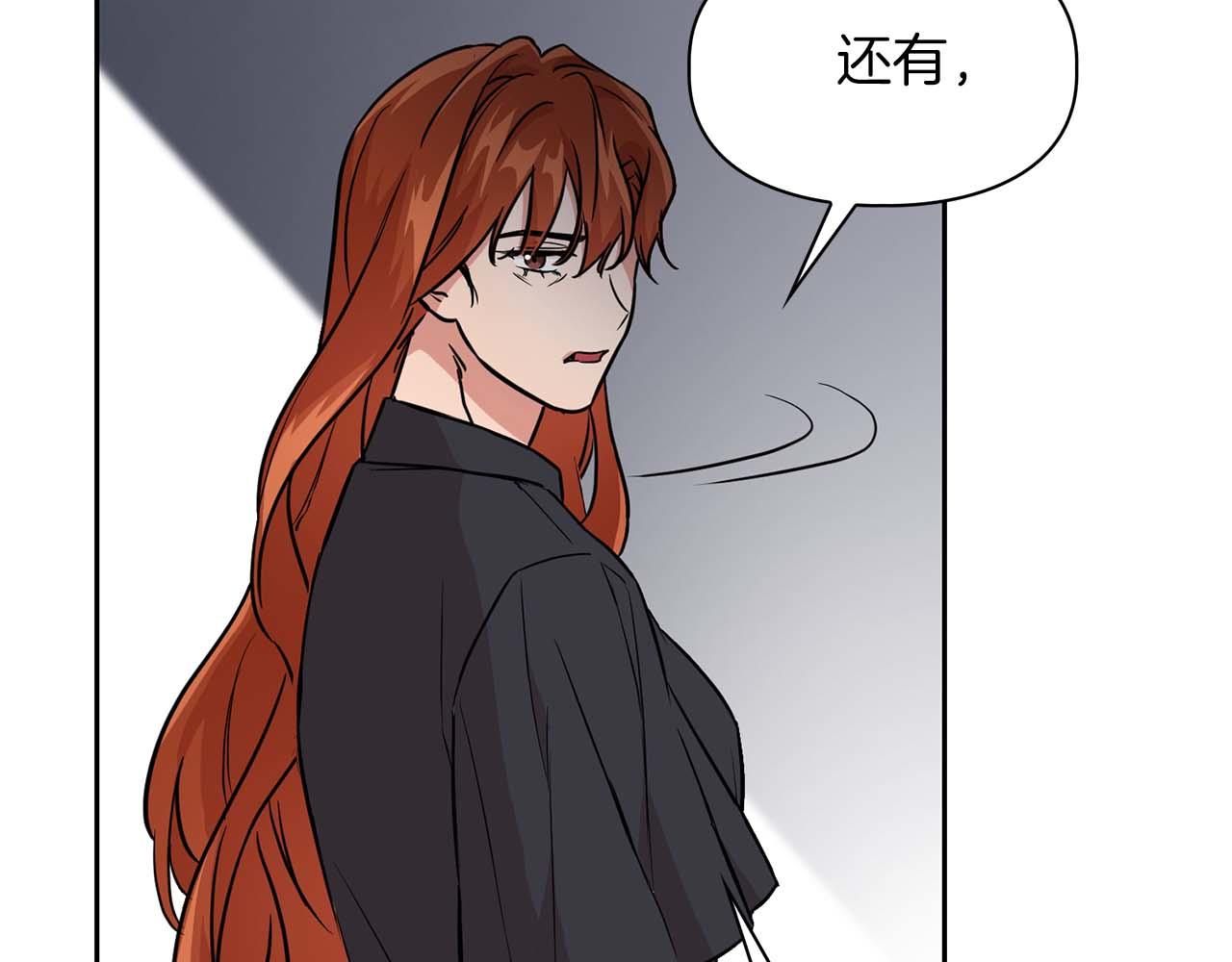 《顶级猎物》第61话 失去理智 第41页