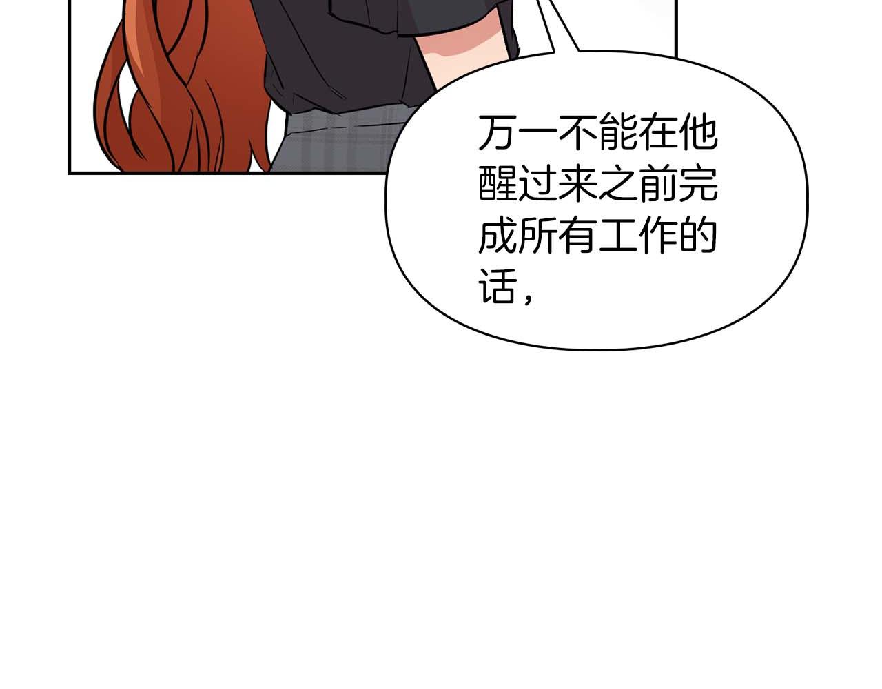 《顶级猎物》第61话 失去理智 第42页
