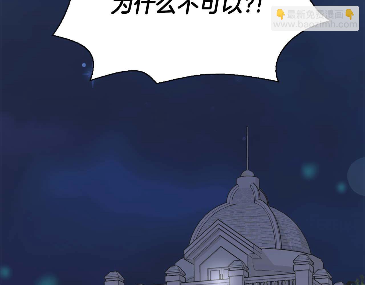 《顶级猎物》第61话 失去理智 第47页