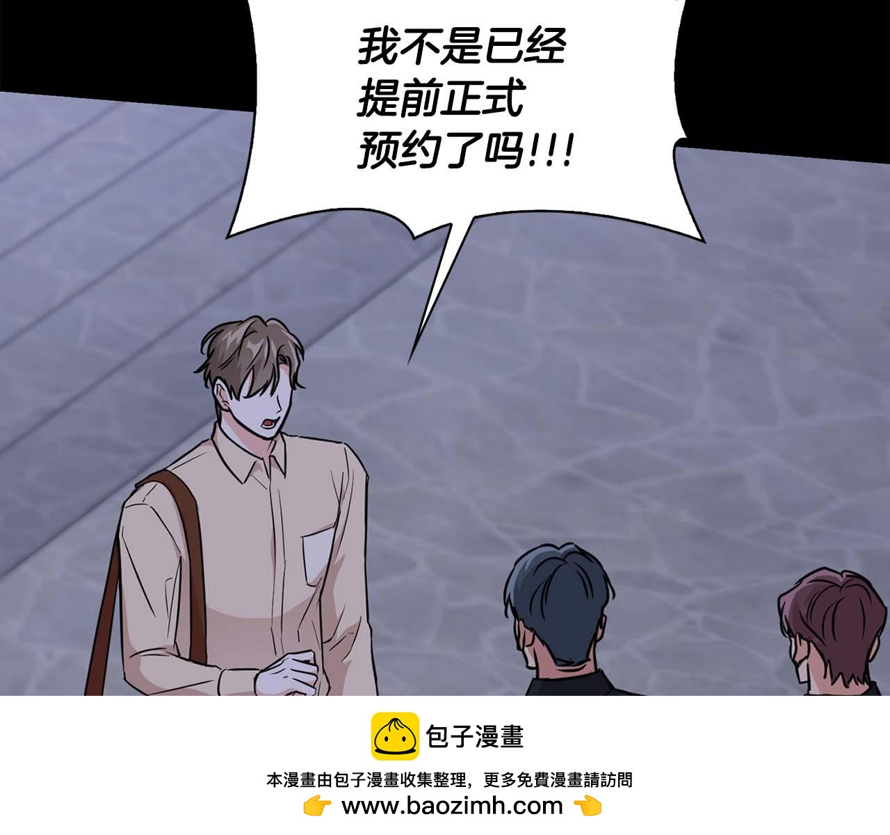 《顶级猎物》第61话 失去理智 第50页
