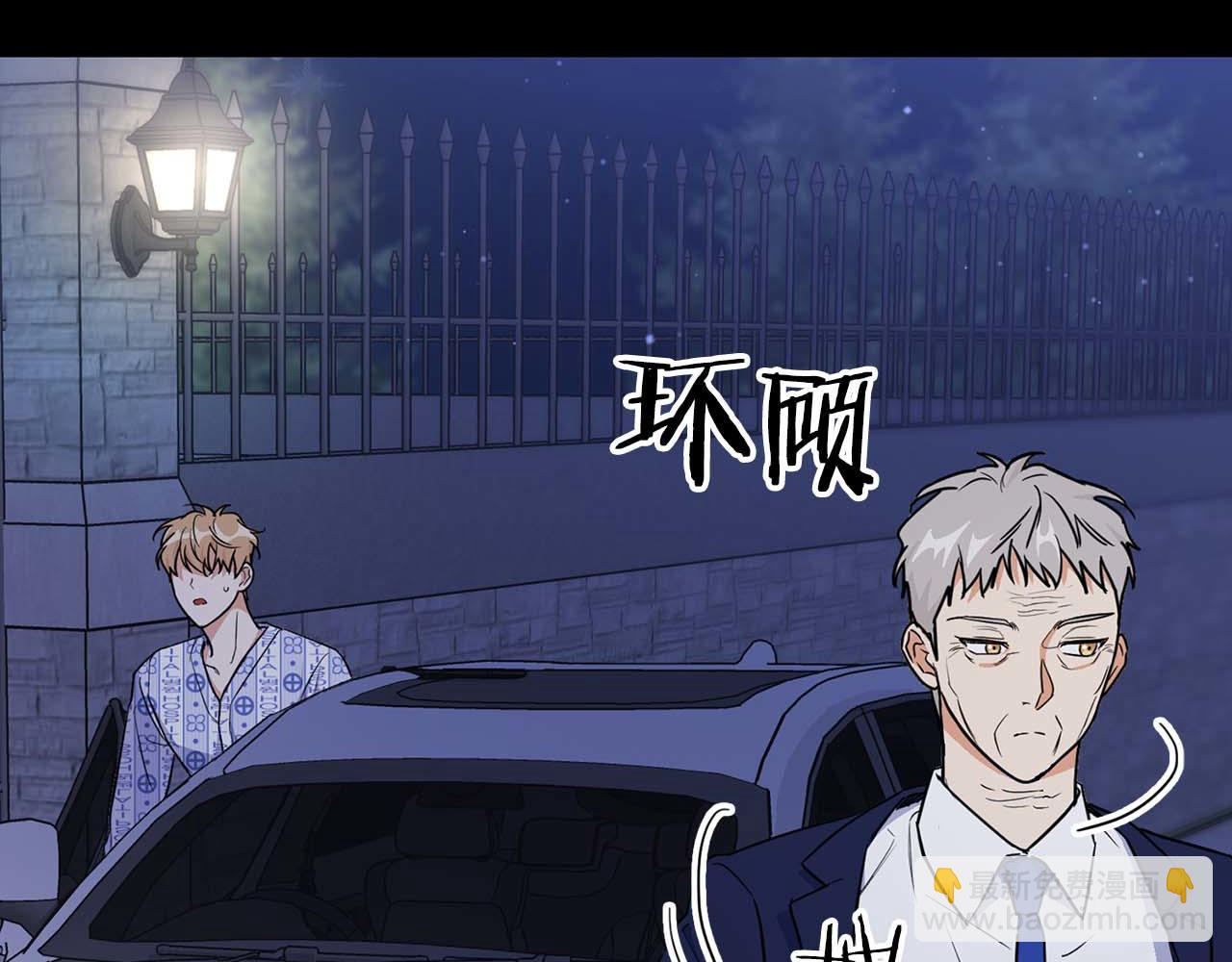 《顶级猎物》第66话 我相信你 第10页