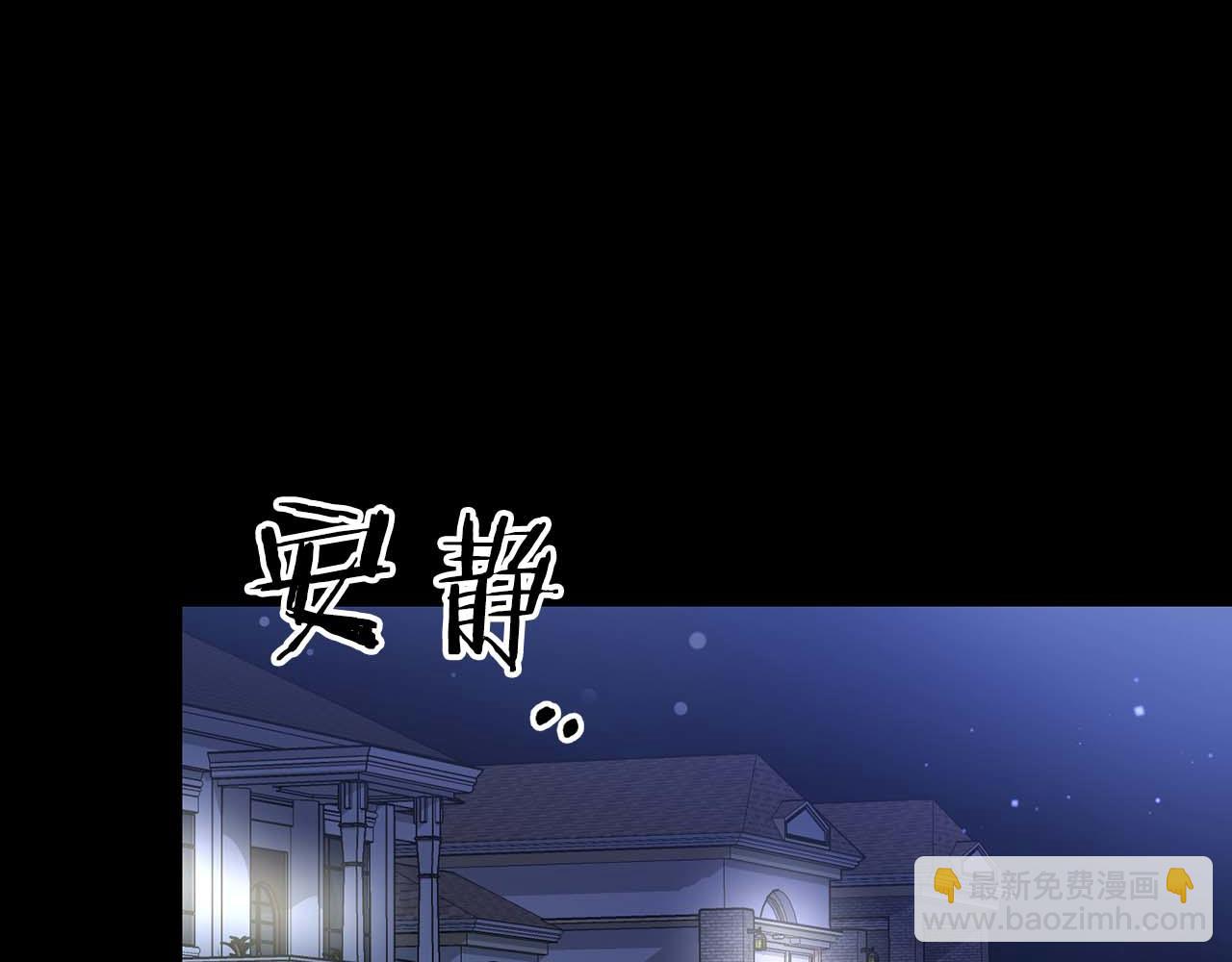 《顶级猎物》第66话 我相信你 第12页