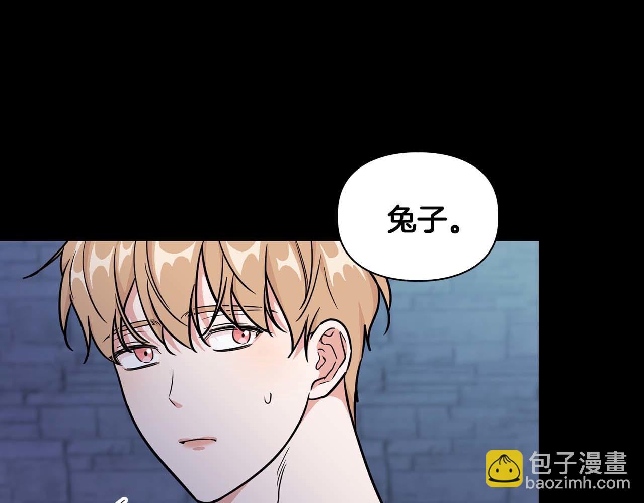 《顶级猎物》第66话 我相信你 第14页