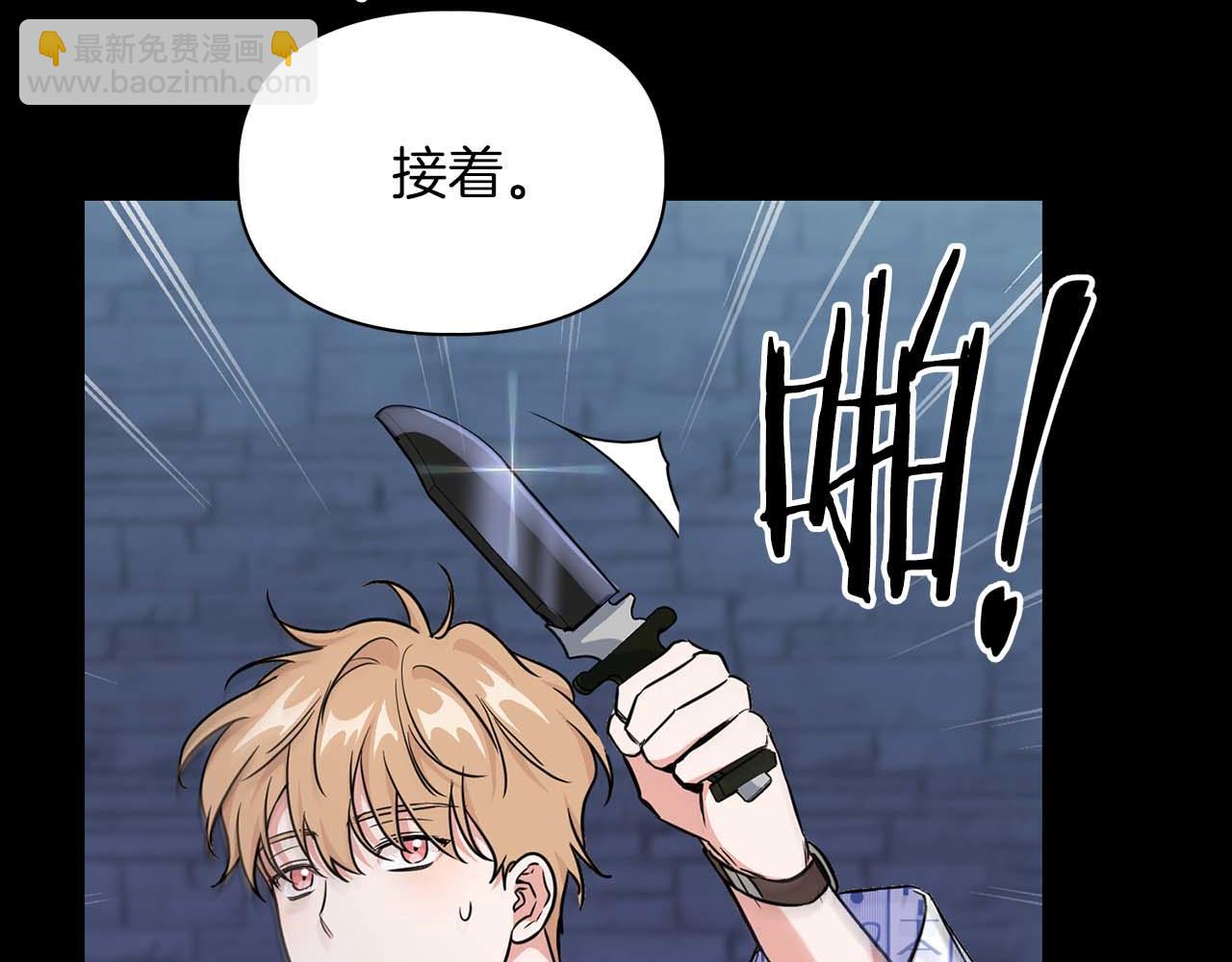 《顶级猎物》第66话 我相信你 第16页