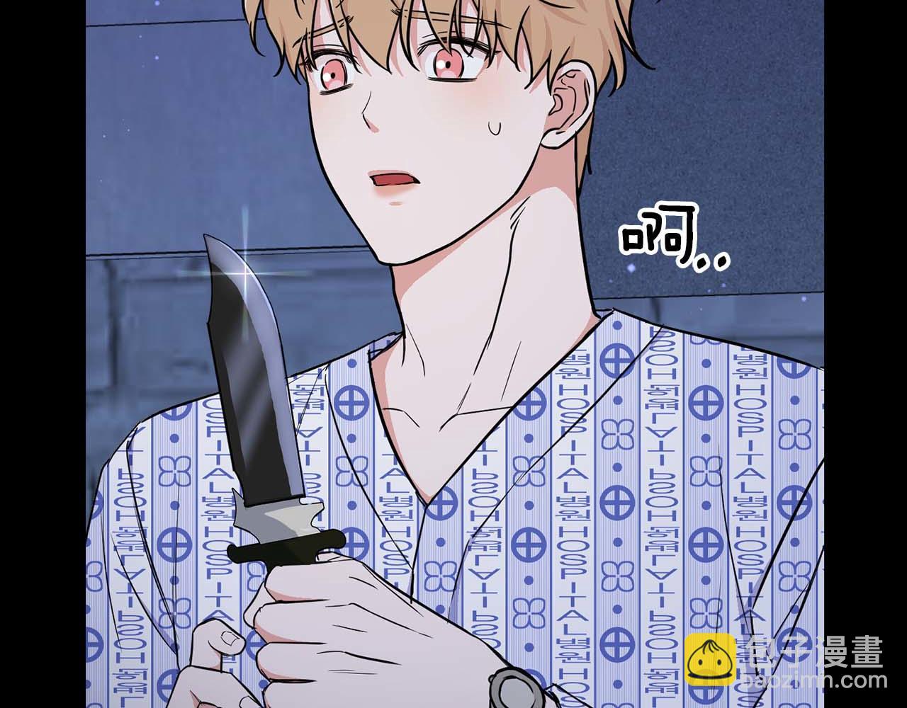 《顶级猎物》第66话 我相信你 第20页