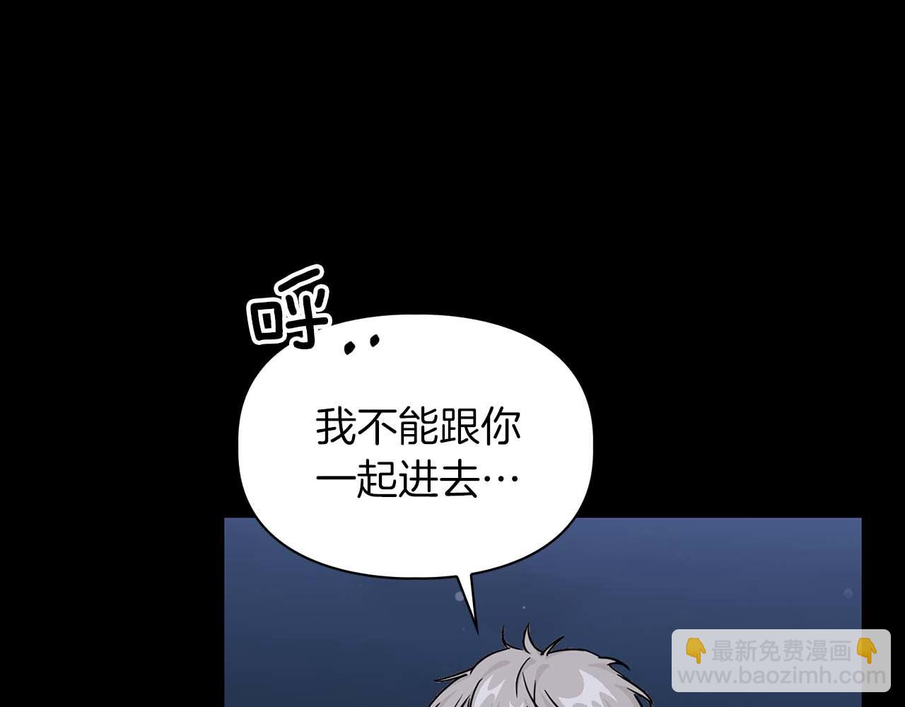 《顶级猎物》第66话 我相信你 第22页