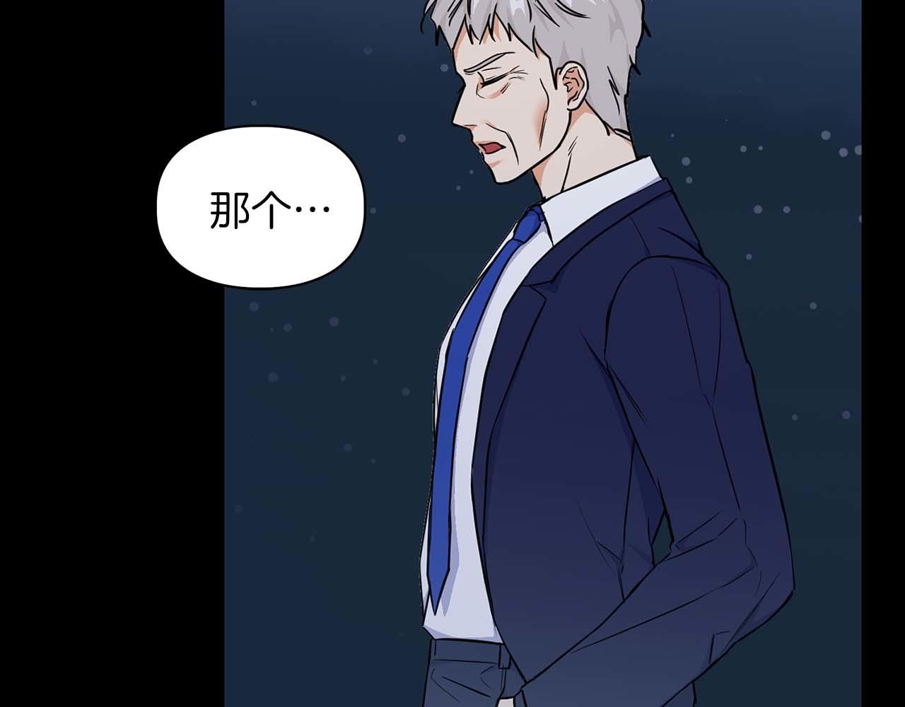 《顶级猎物》第66话 我相信你 第23页