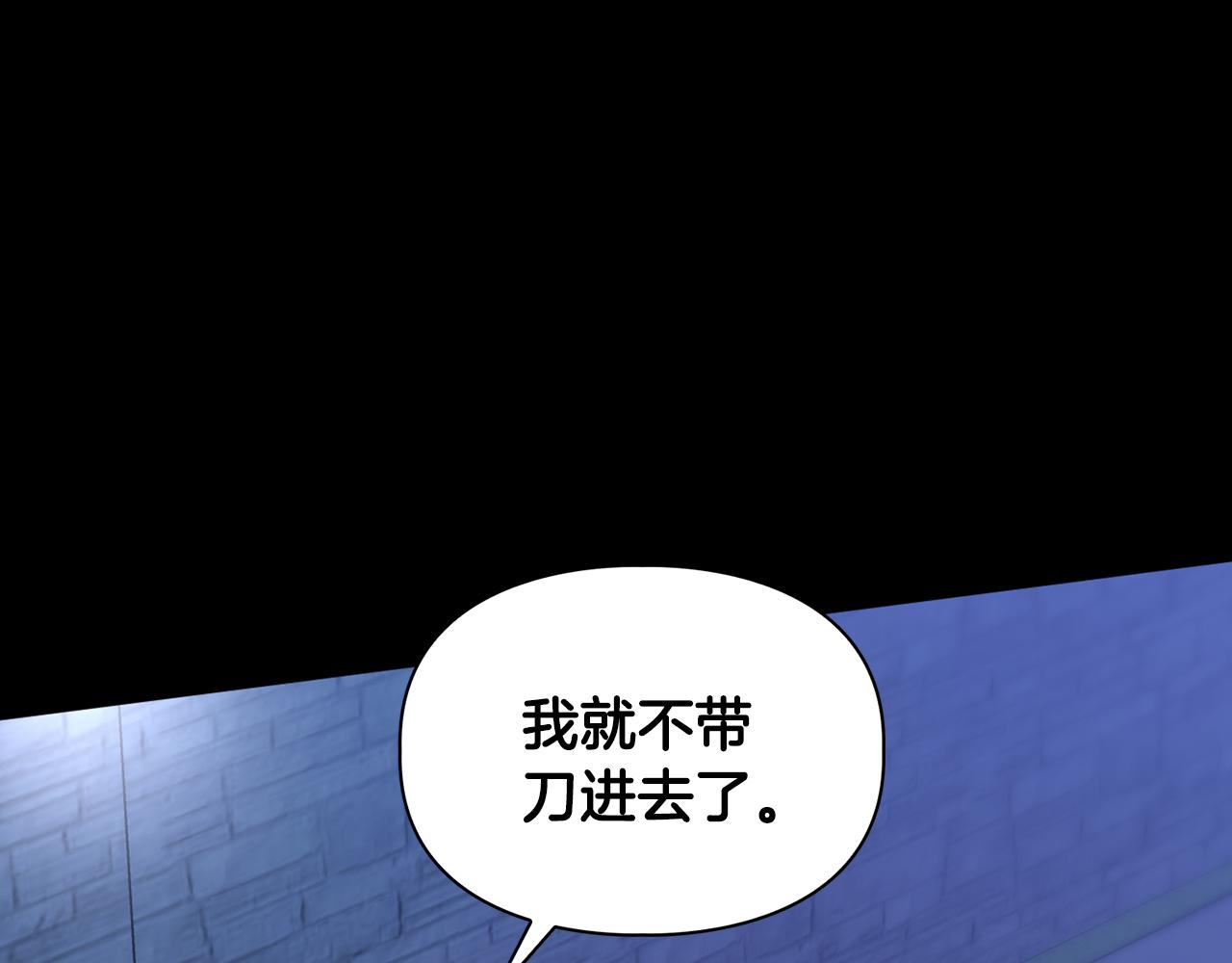 《顶级猎物》第66话 我相信你 第25页