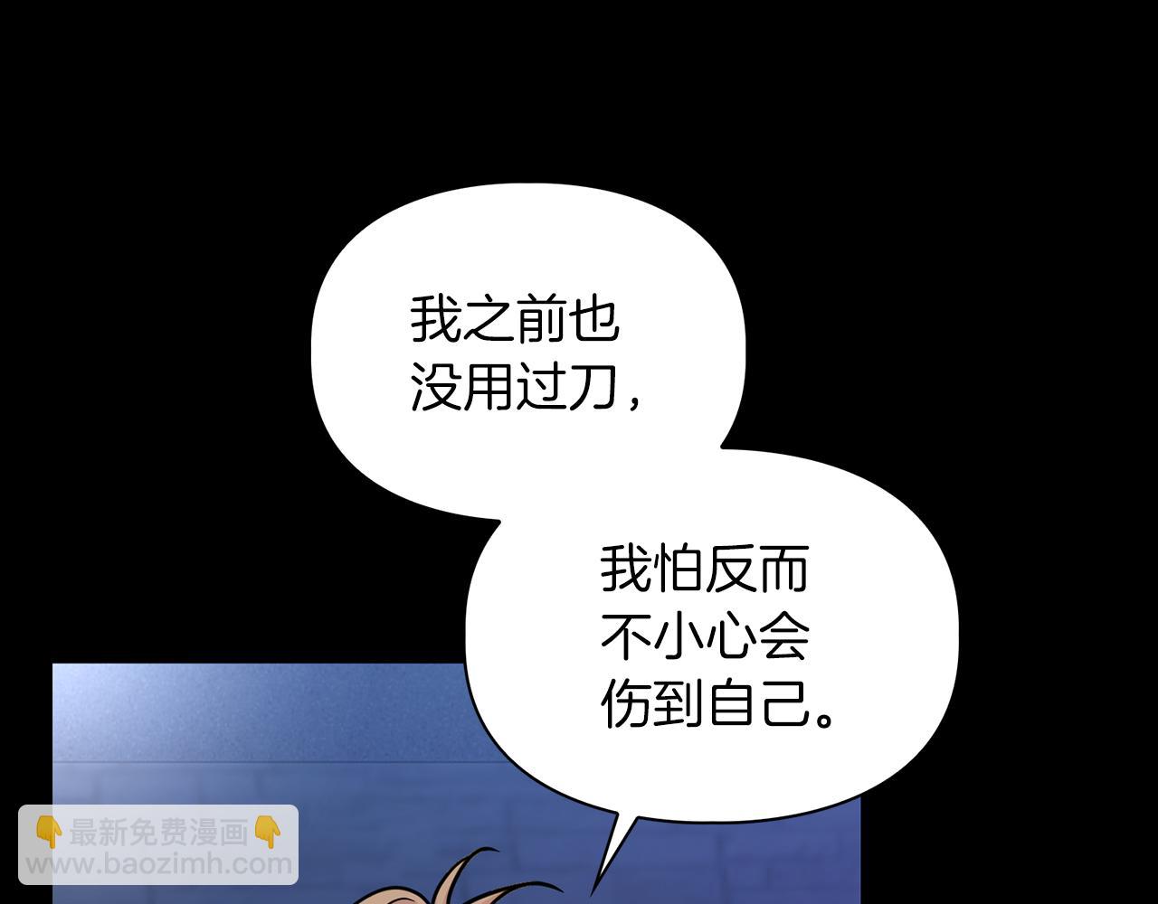 《顶级猎物》第66话 我相信你 第28页