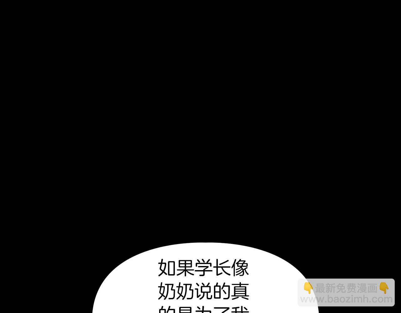 《顶级猎物》第66话 我相信你 第32页