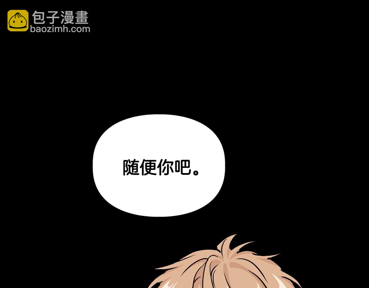 《顶级猎物》第66话 我相信你 第39页