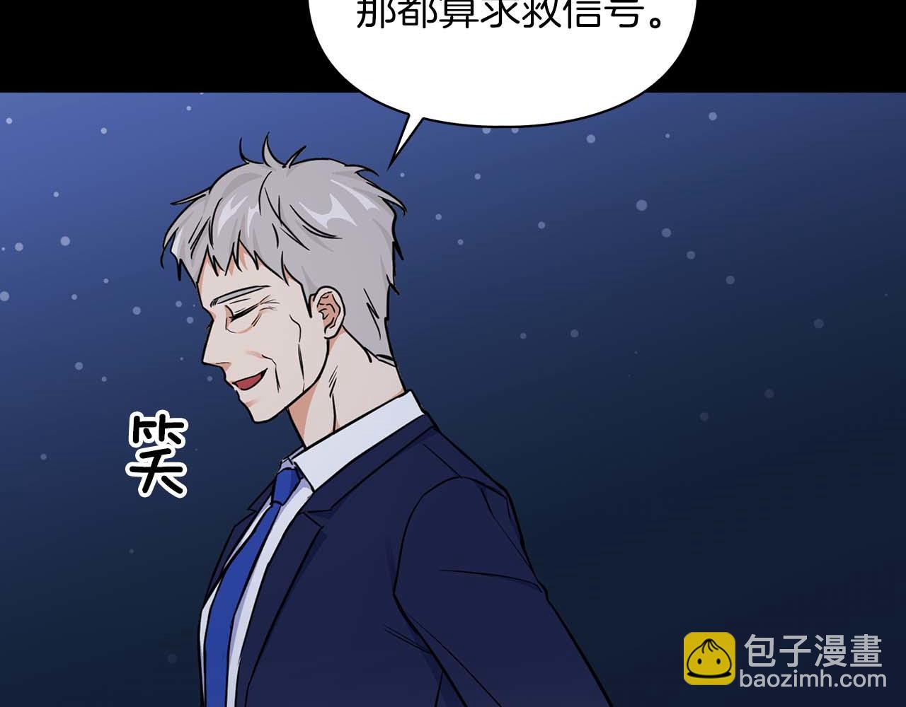 《顶级猎物》第66话 我相信你 第43页
