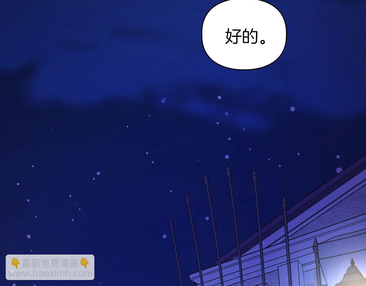 《顶级猎物》第66话 我相信你 第46页