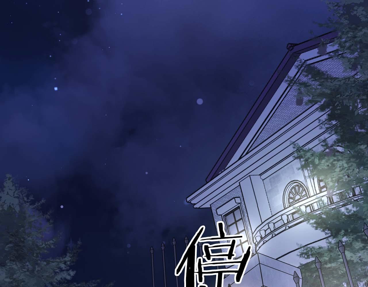 《顶级猎物》第66话 我相信你 第7页