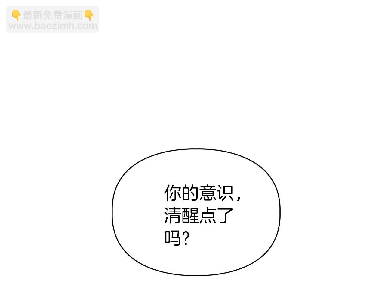 《顶级猎物》第68话 唯一的解药 第14页