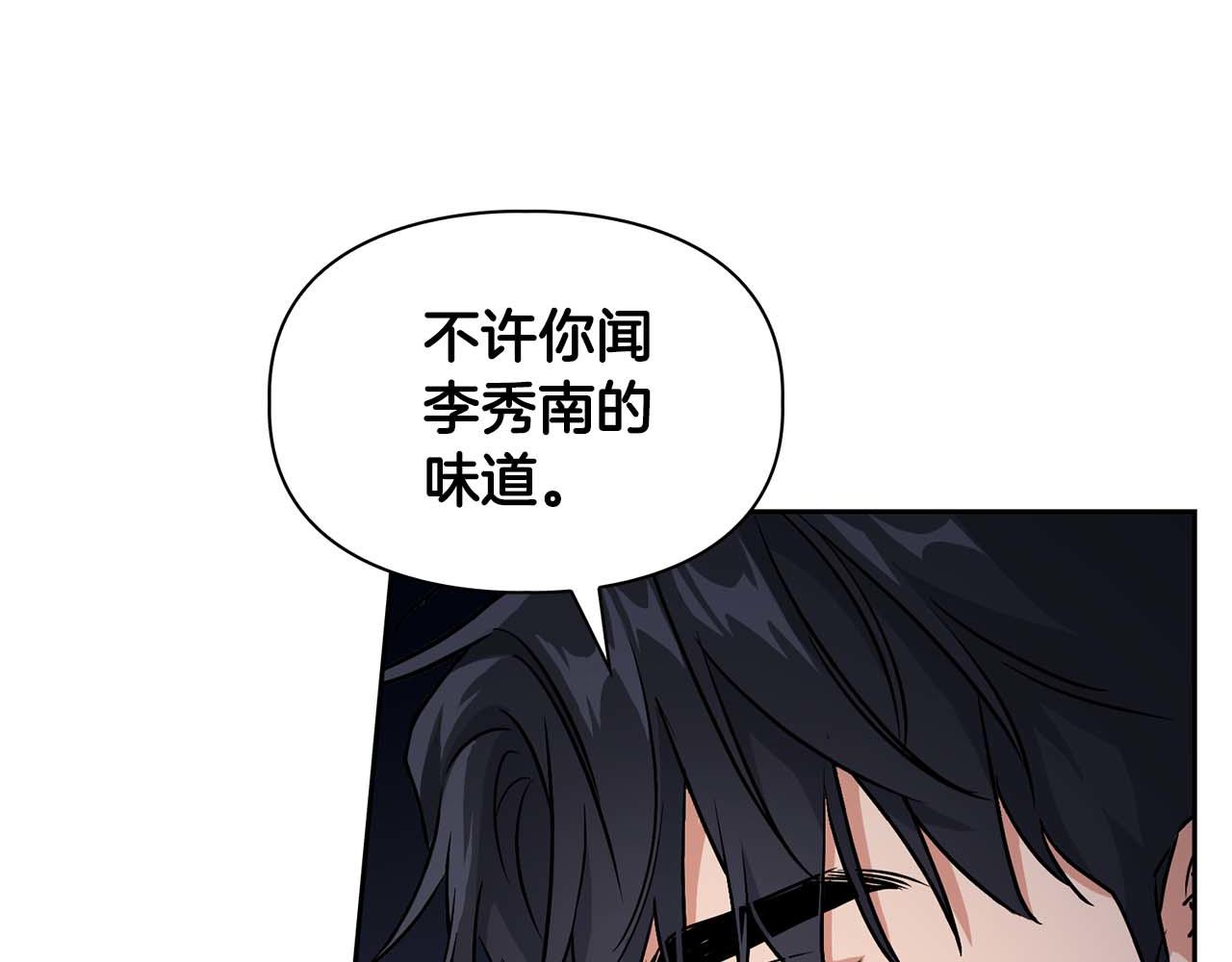 《顶级猎物》第68话 唯一的解药 第19页
