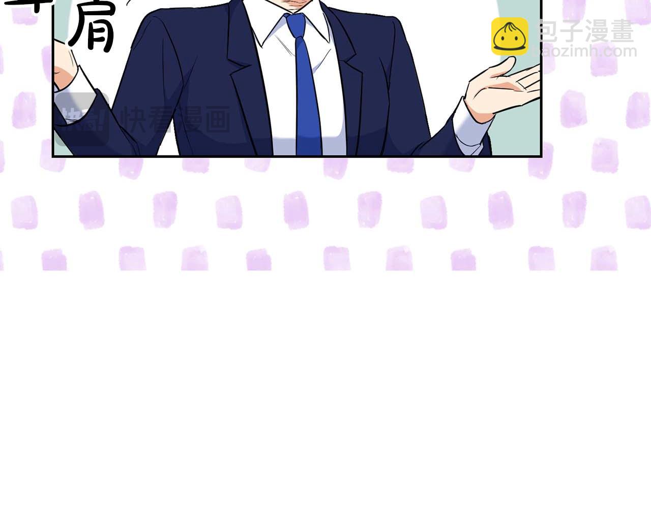 《顶级猎物》第68话 唯一的解药 第23页