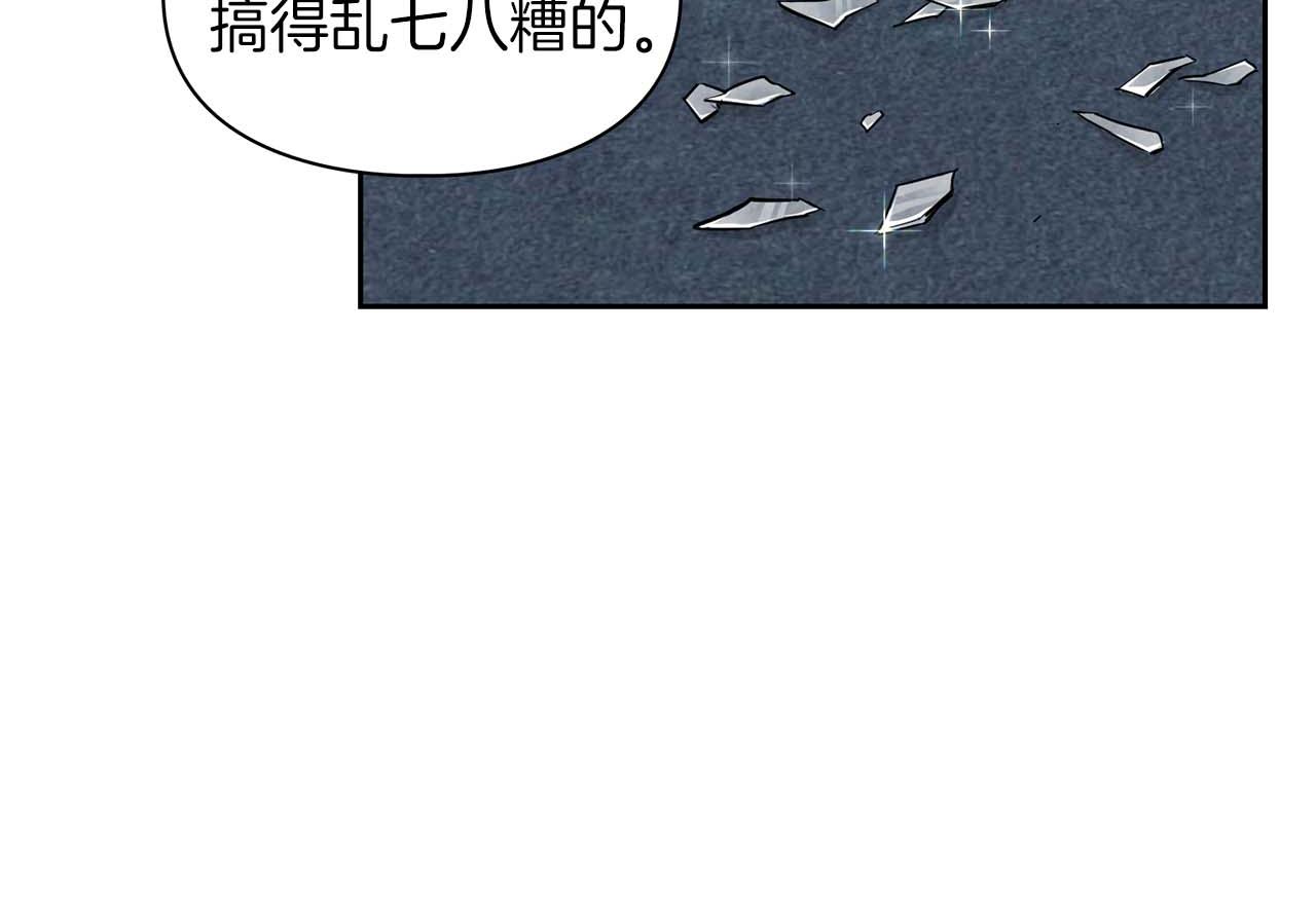 《顶级猎物》第68话 唯一的解药 第25页