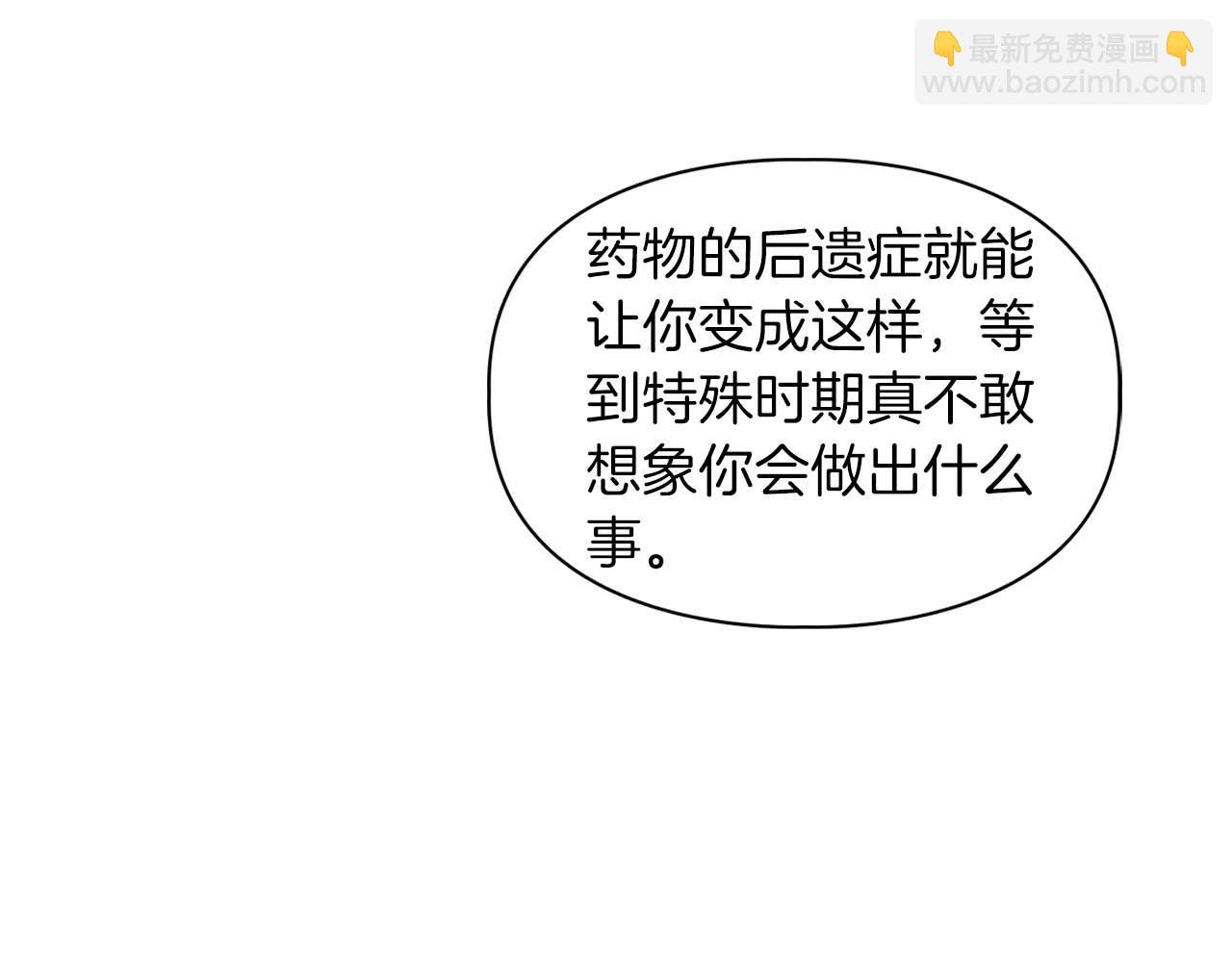 《顶级猎物》第68话 唯一的解药 第26页