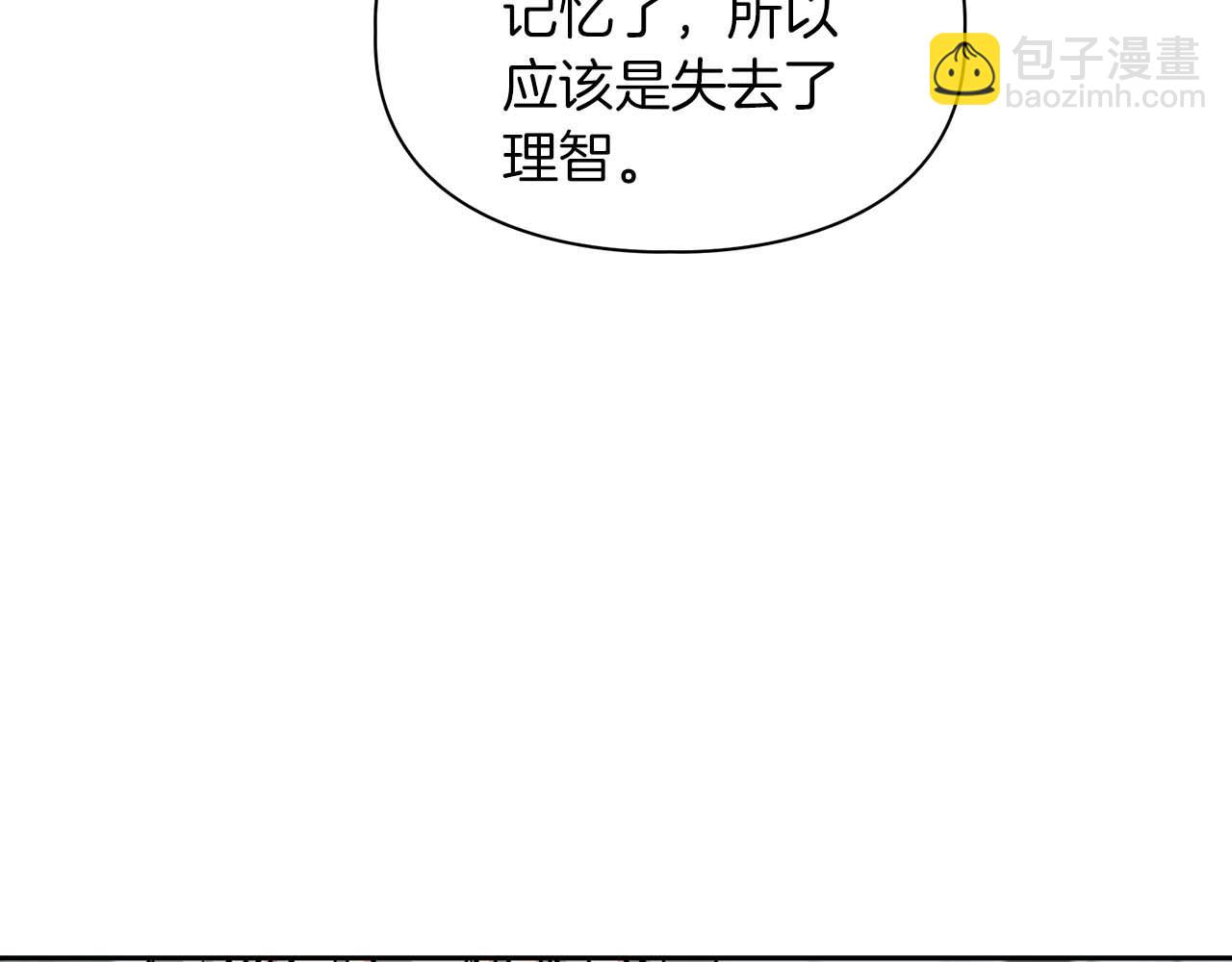 《顶级猎物》第68话 唯一的解药 第34页