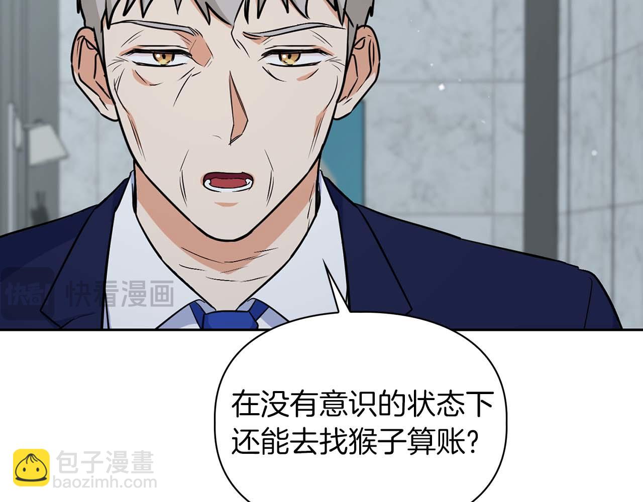 《顶级猎物》第68话 唯一的解药 第35页
